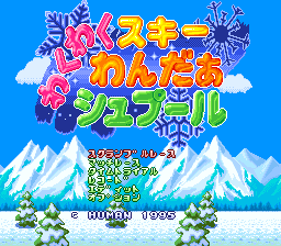 Wakuwaku Ski Wonder Spur (Japan) Title Screen